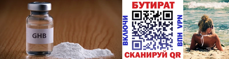 БУТИРАТ оксибутират  магазин    Суоярви 