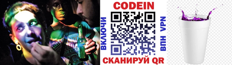 Codein Purple Drank  Суоярви 